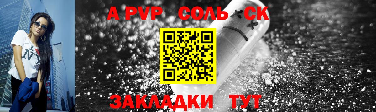 Alpha PVP кристаллы  Альфа ПВП СК  Гай  APVP Crystall  Вход с VPN 