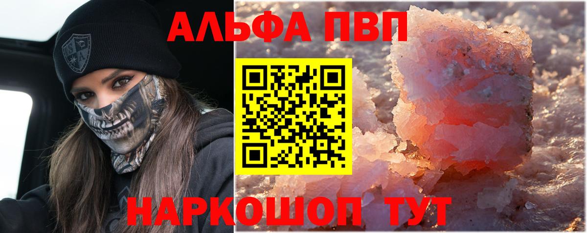 A-PVP Crystall Гай