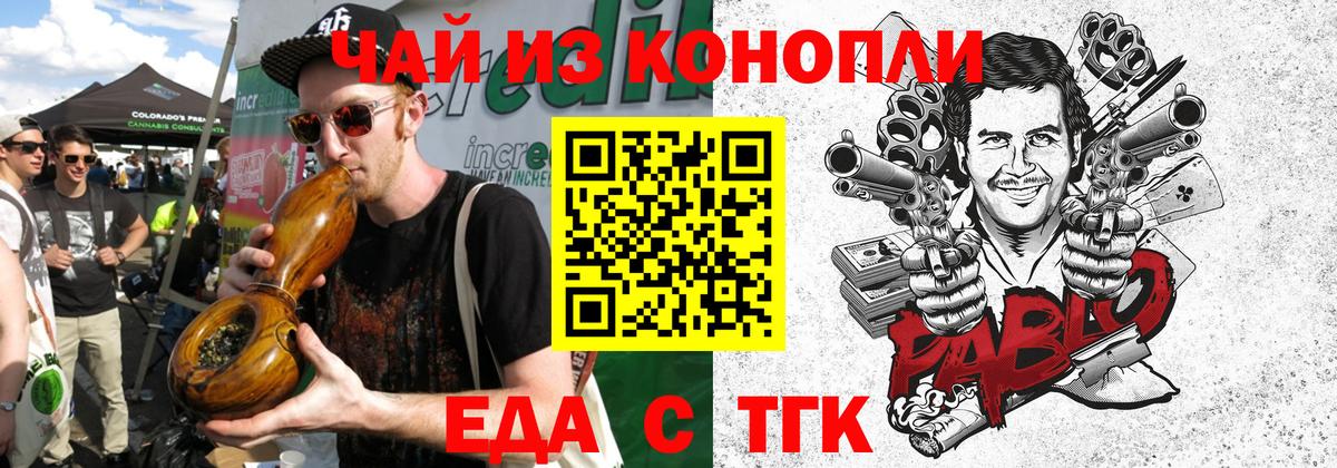 Печенье с ТГК марихуана  Вход с VPN  Гай 