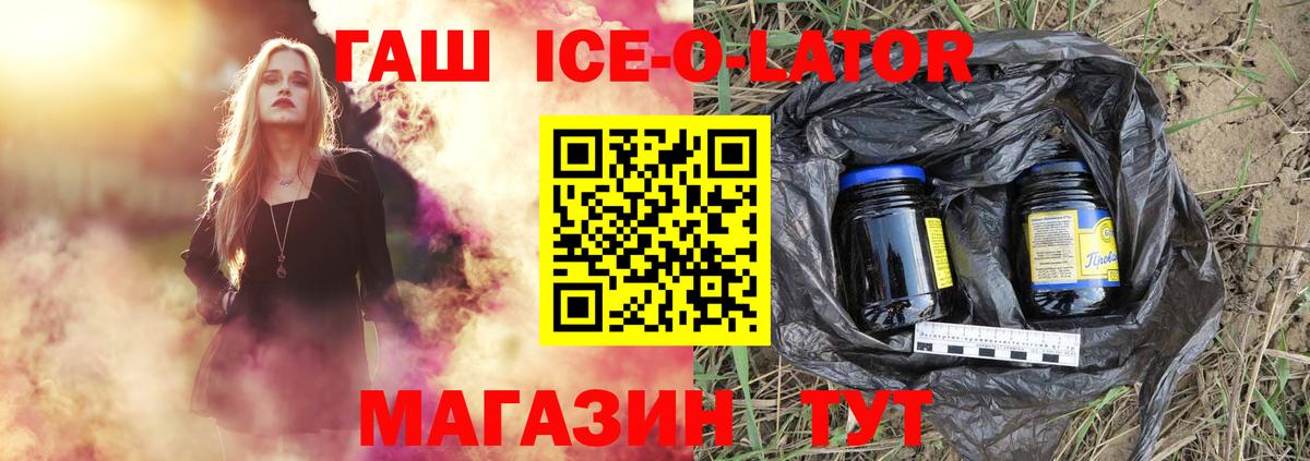 Гашиш Premium  закладка  ГАШИШ гашик  Гай  Вход с VPN 
