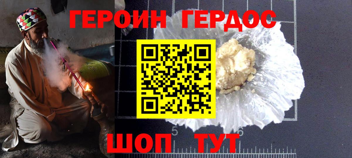 Гай  Героин гречка  Вход с VPN 