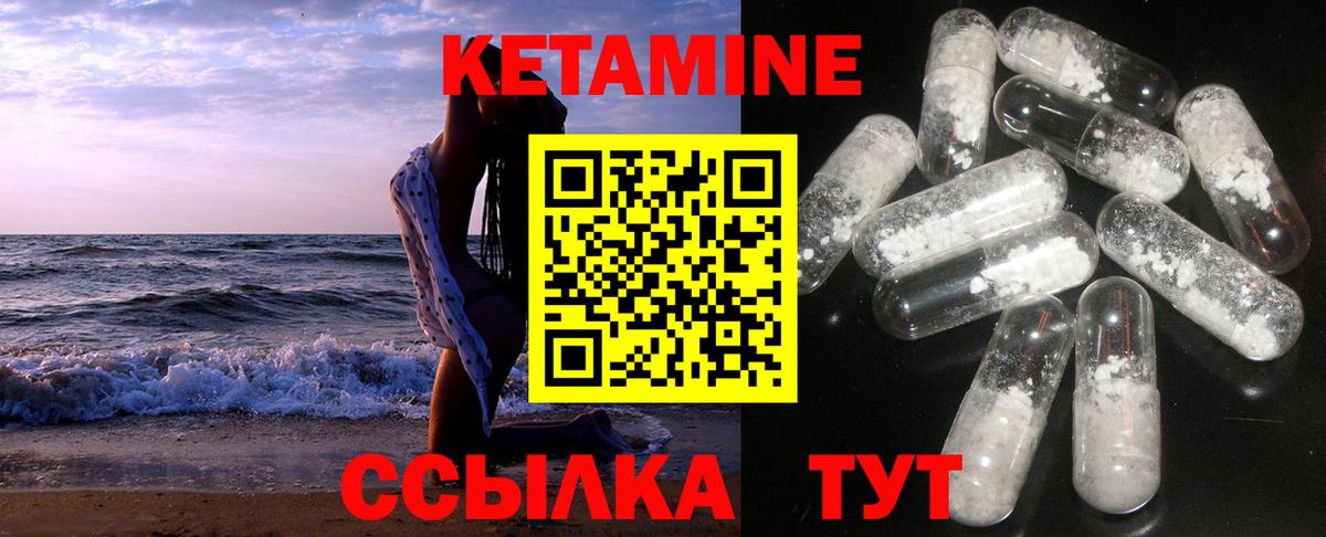 блэк спрут как зайти  КЕТАМИН ketamine  Вход с VPN  Гай 