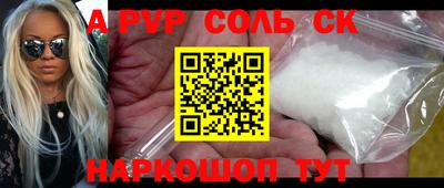 соль ск Балаково