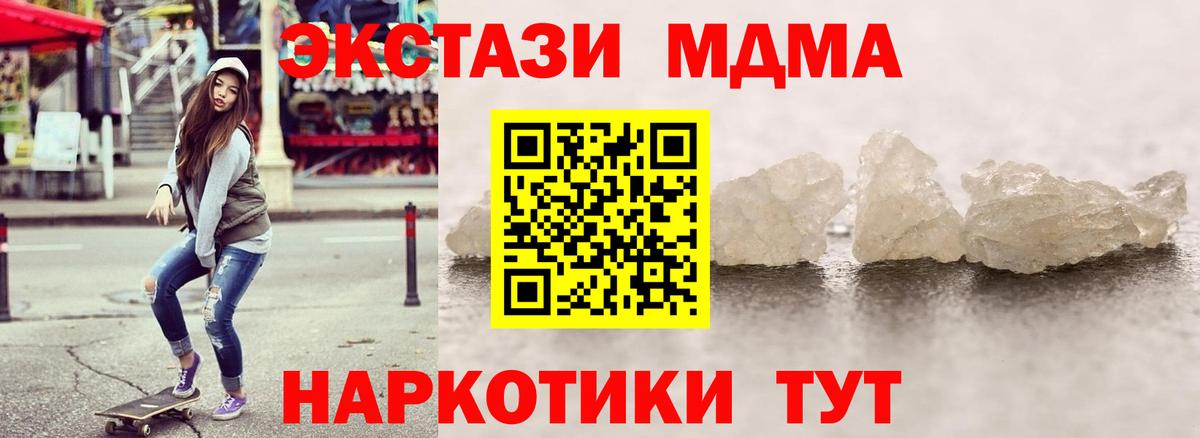 Гай  МДМА молли  MDMA  Вход с VPN  MDMA кристаллы 