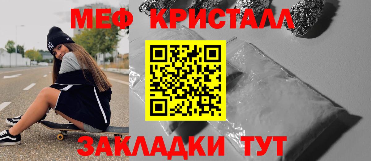МЕФ mephedrone  МЕФ mephedrone  Меф  Вход с VPN  Гай 