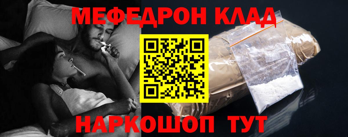 МЕФ  Гай