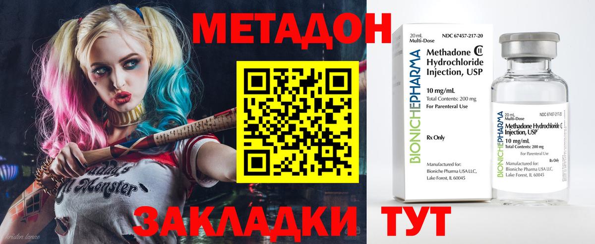 Гай  Метадон кристалл  Вход с VPN 