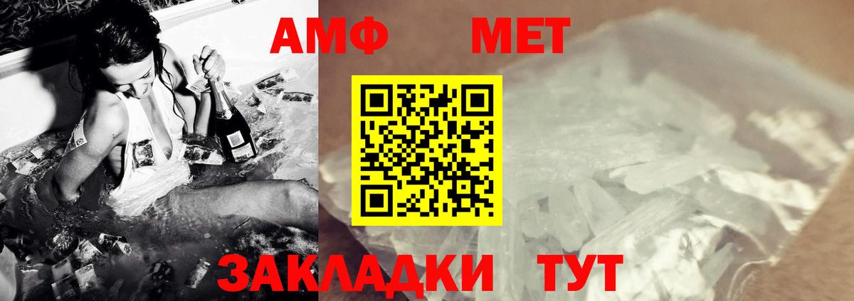 Метамфетамин Декстрометамфетамин 99.9%  Вход с VPN  Гай 