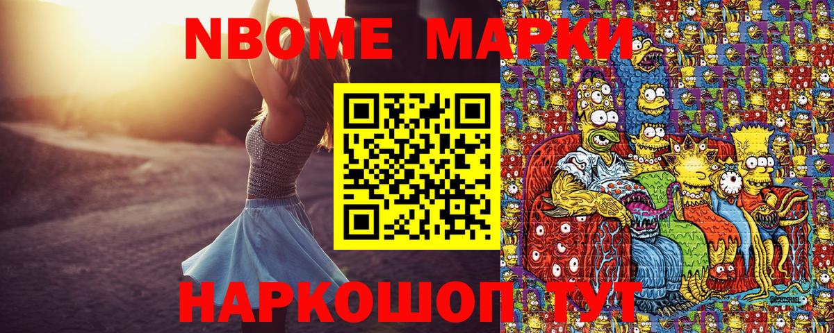 Марки N-bome  Вход с VPN  Марки 25I-NBOMe 1,5мг  Гай  Марки 25I-NBOMe 1,5мг 
