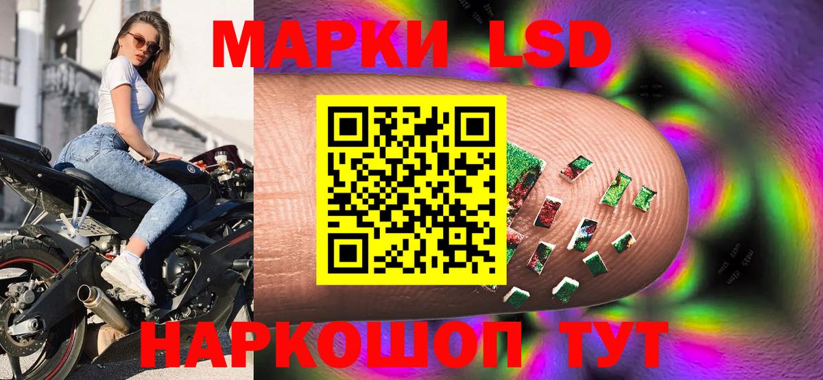 Марки 25I-NBOMe 1,5мг Гай