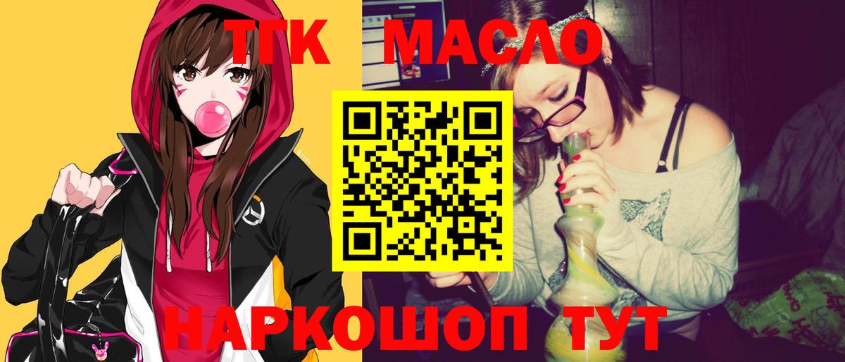 ТГК концентрат Гай