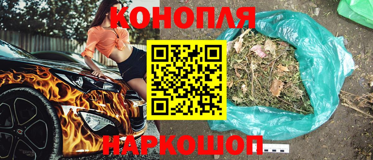 МАРИХУАНА Ganja  Вход с VPN  Конопля White Widow  Гай  Конопля White Widow 